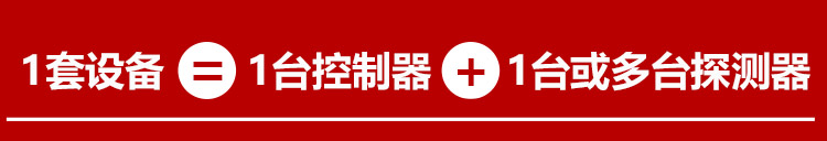 甲苯氣體報警器系統(tǒng)